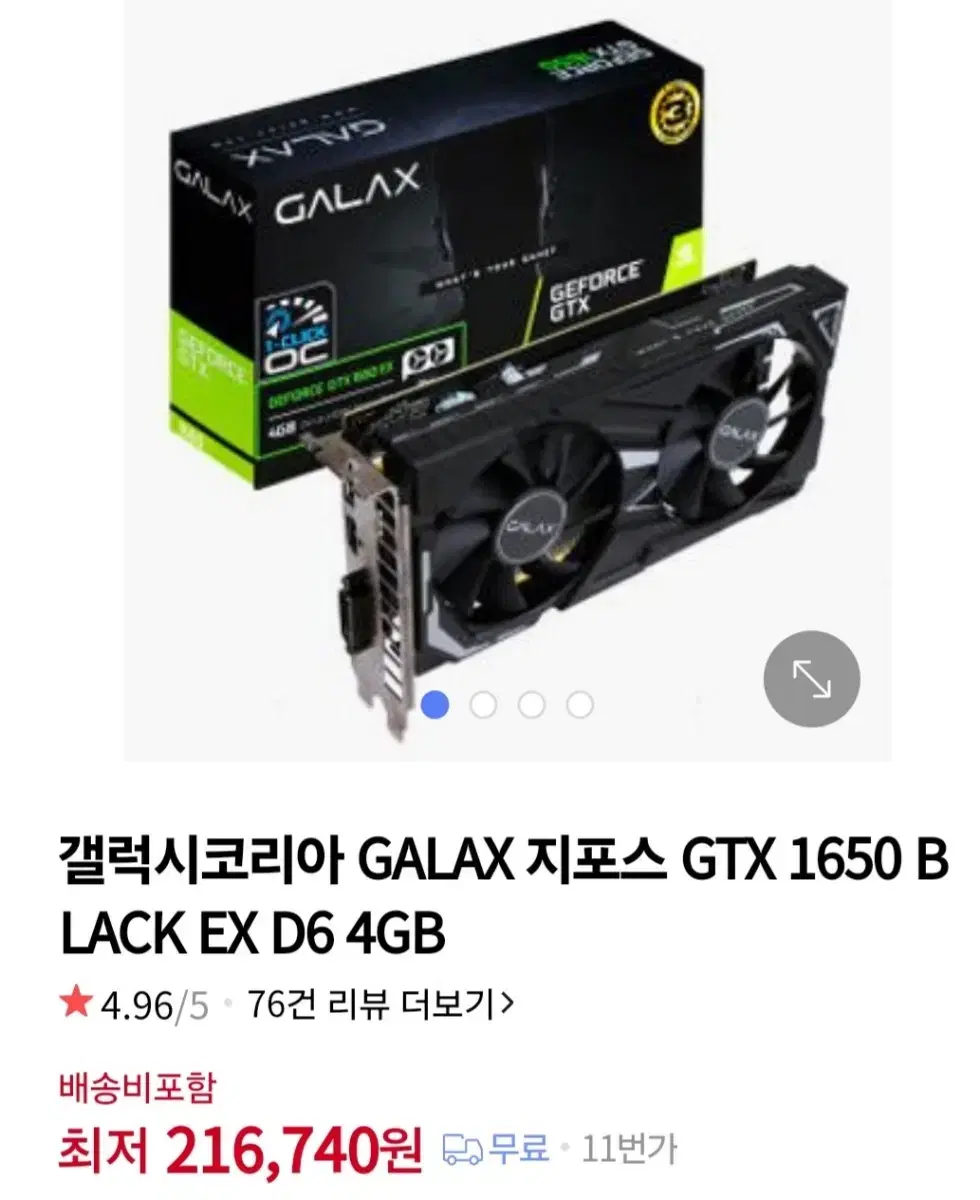 갤럭시 gtx 1650